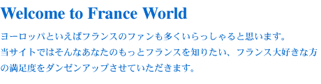 WELCOME TO FRANCEWORLD