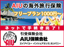 AIU���s�ی�