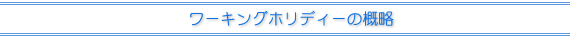 ƓC/C^[Vbv